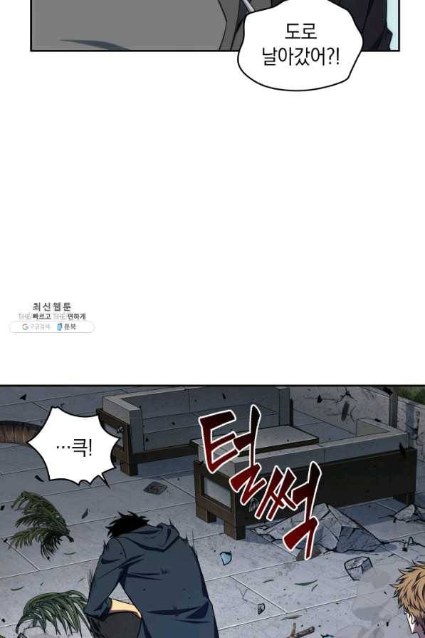 도굴왕 283화 41