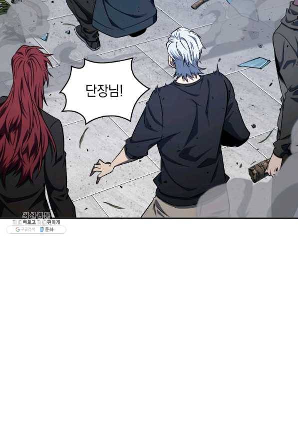 도굴왕 283화 42