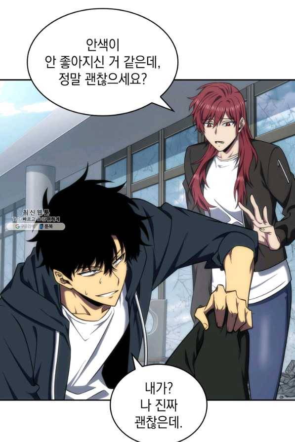 도굴왕 283화 44