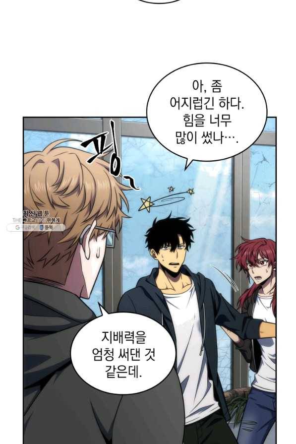 도굴왕 283화 45