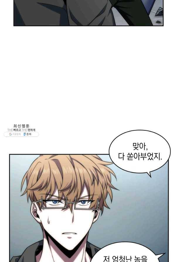 도굴왕 283화 46
