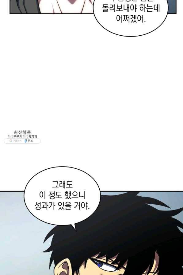 도굴왕 283화 47