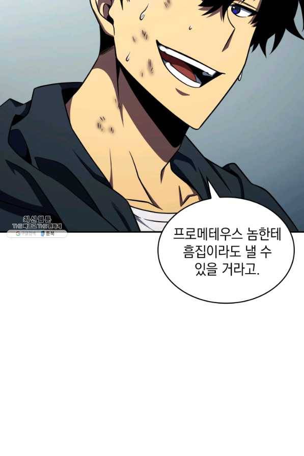 도굴왕 283화 48