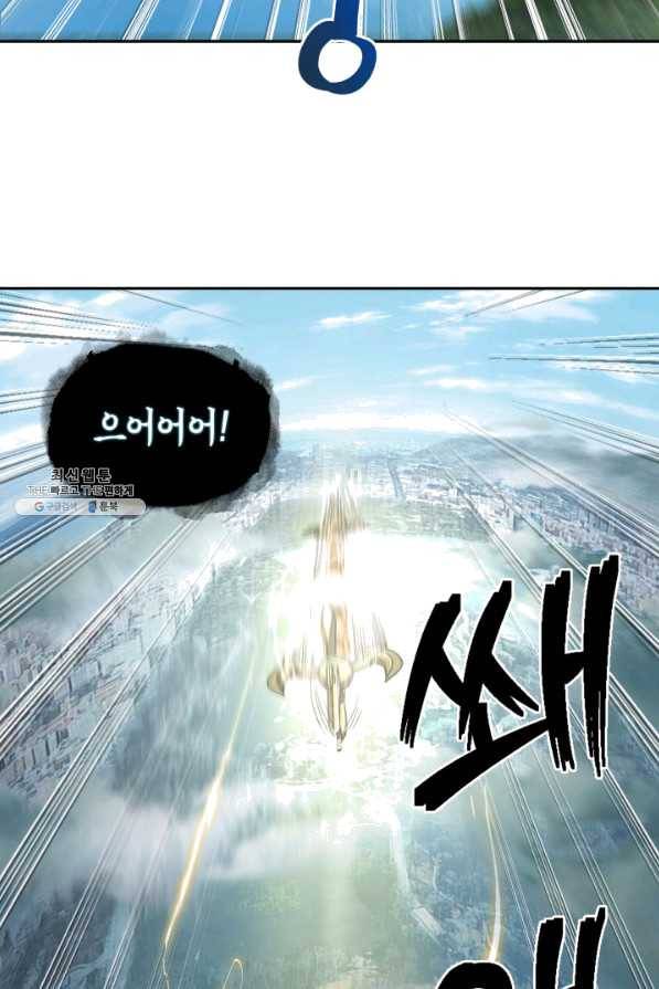 도굴왕 283화 50
