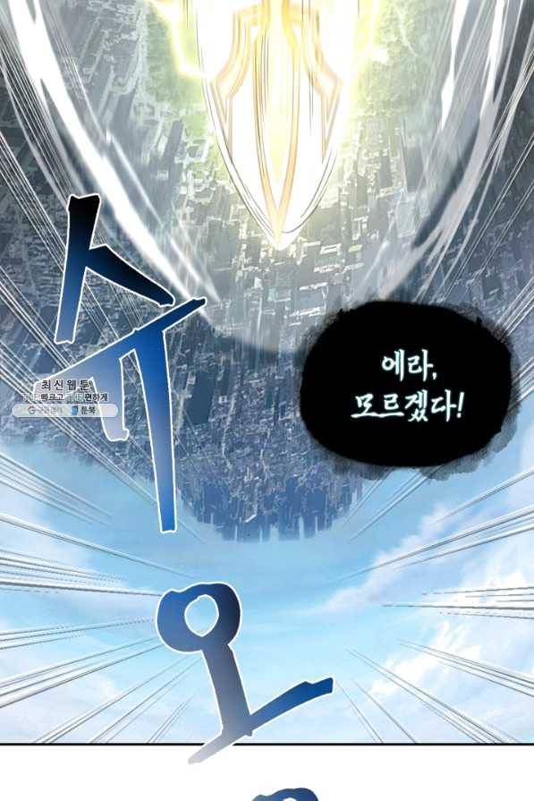 도굴왕 283화 53