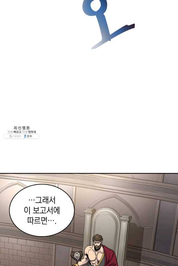 도굴왕 283화 54