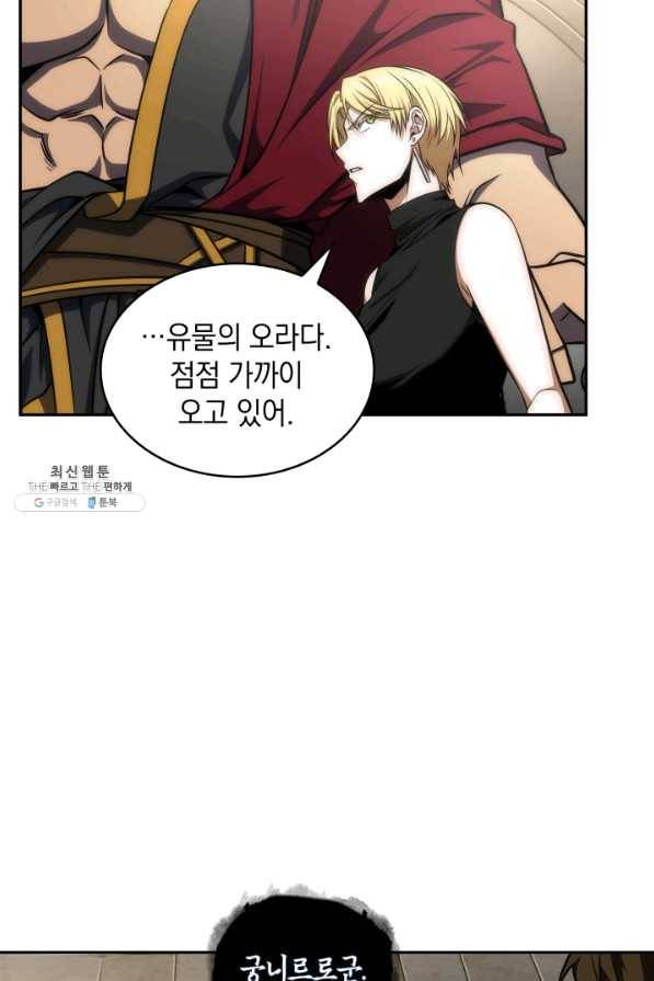 도굴왕 283화 56