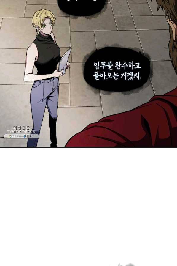도굴왕 283화 57