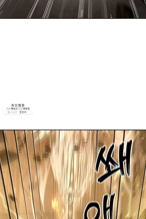 도굴왕 283화 60