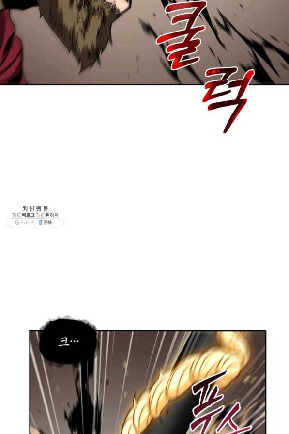 도굴왕 283화 67