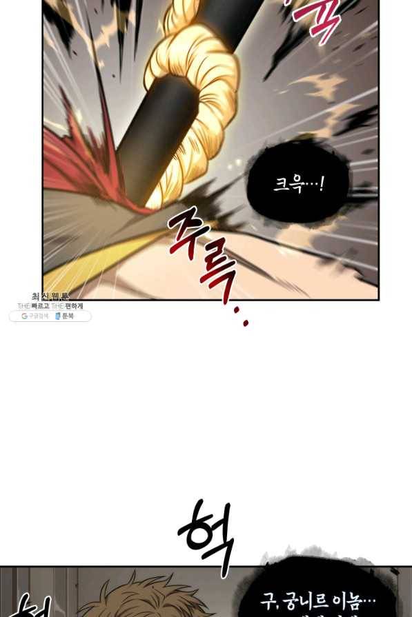 도굴왕 283화 68