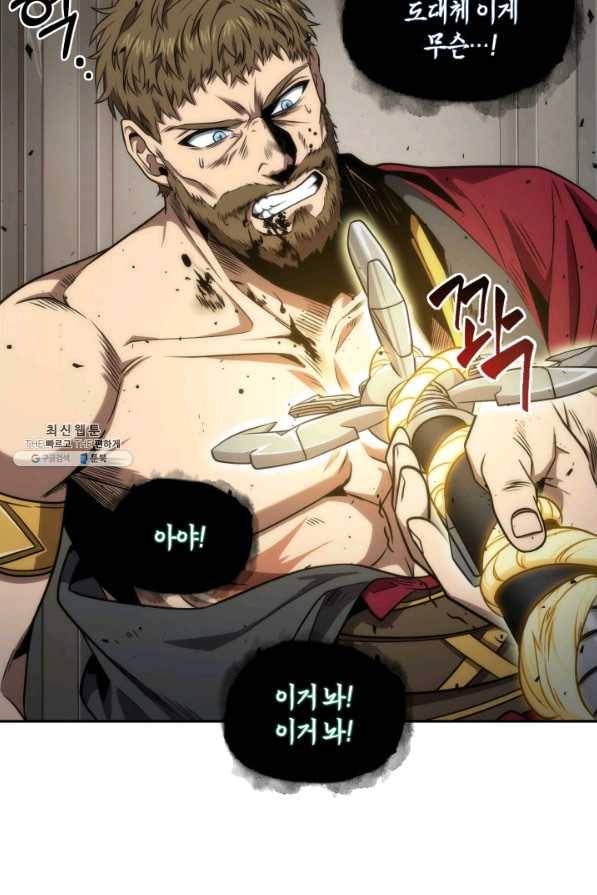 도굴왕 283화 69