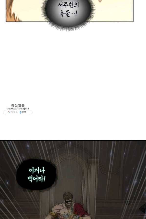 도굴왕 283화 71