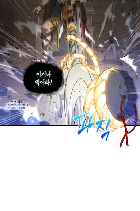 도굴왕 283화 72