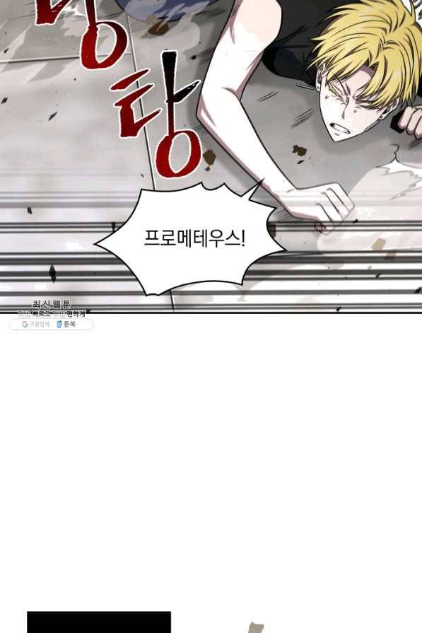 도굴왕 283화 76