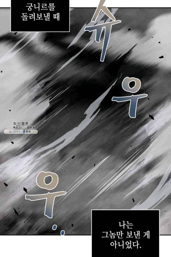 도굴왕 283화 77