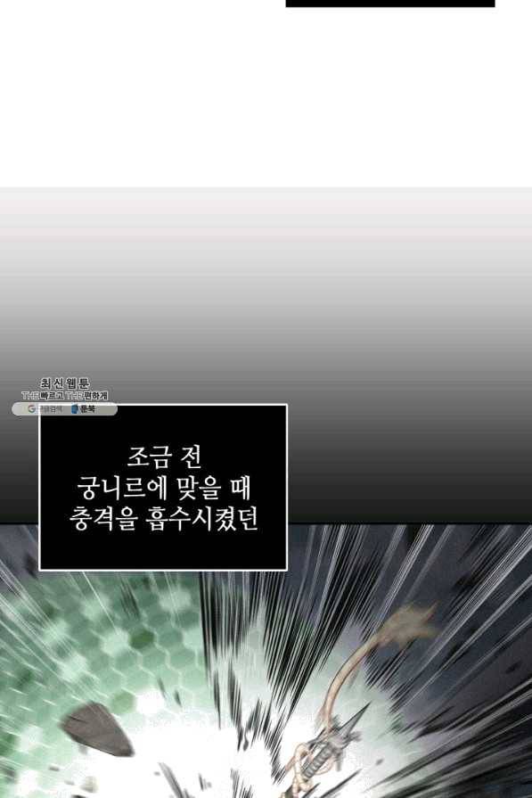 도굴왕 283화 78