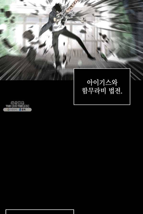 도굴왕 283화 79