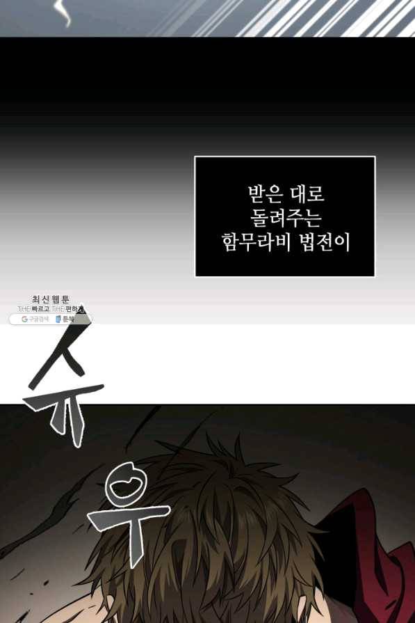 도굴왕 283화 81