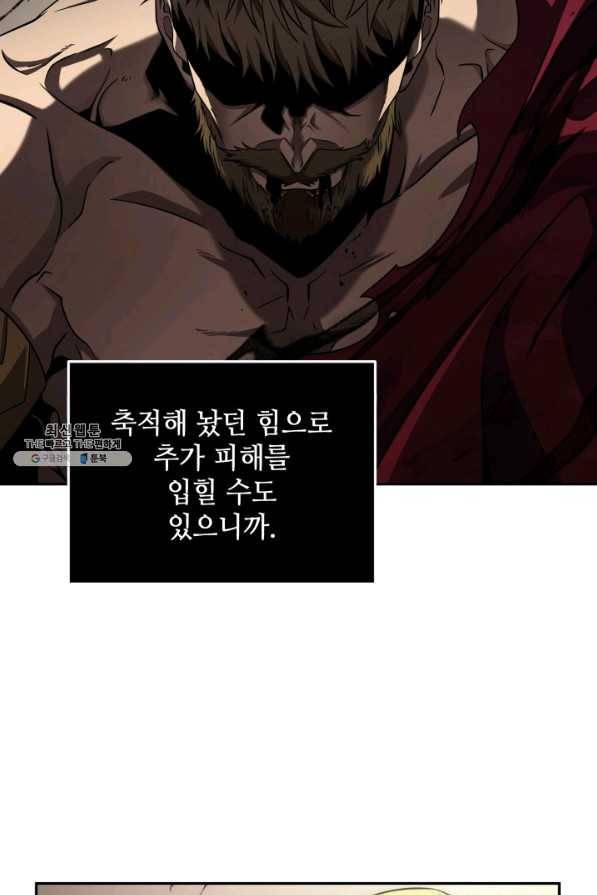 도굴왕 283화 82