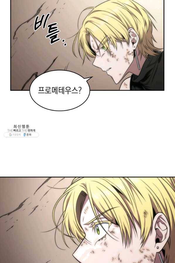도굴왕 283화 83