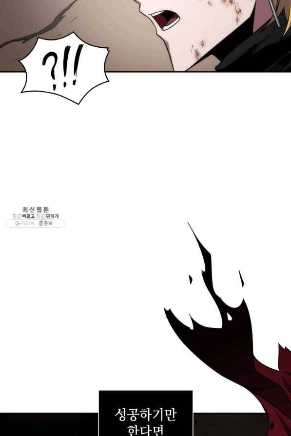 도굴왕 283화 84