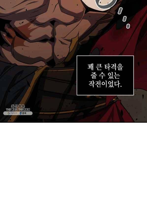 도굴왕 283화 86