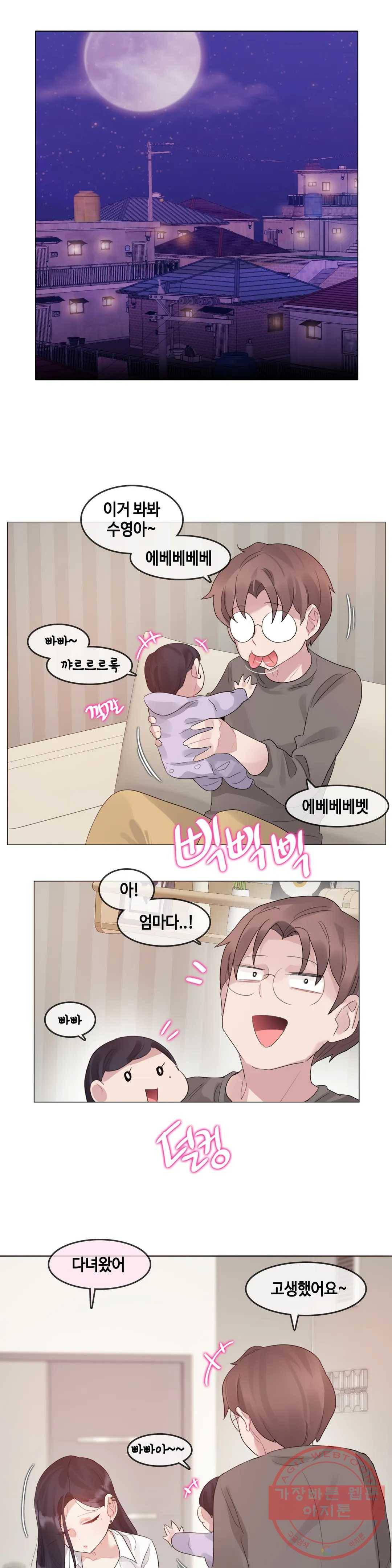 일상생활 가능하세요? 120화 일상생활들 가능하세요- 49화 1