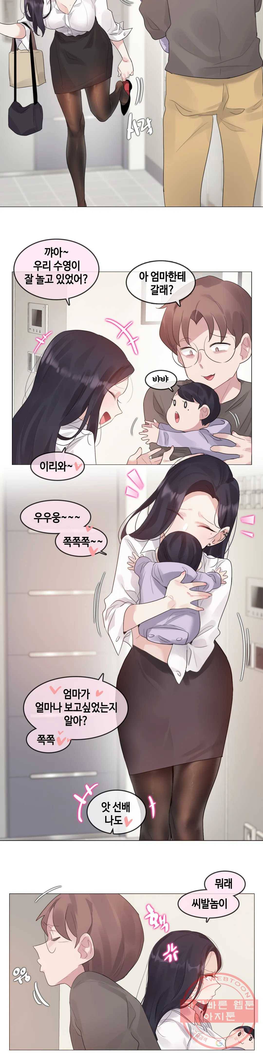 일상생활 가능하세요? 120화 일상생활들 가능하세요- 49화 2