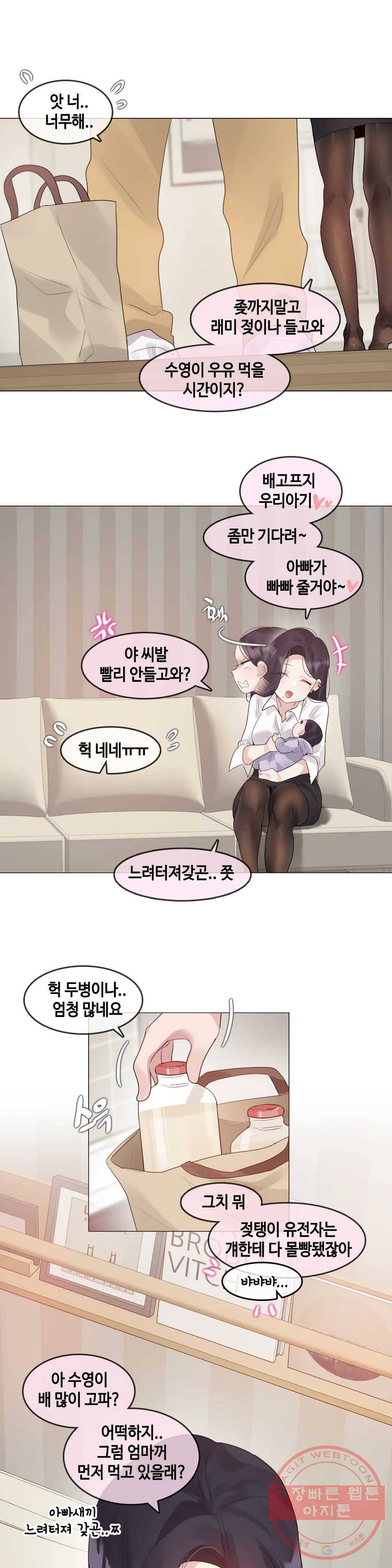 일상생활 가능하세요? 120화 일상생활들 가능하세요- 49화 3