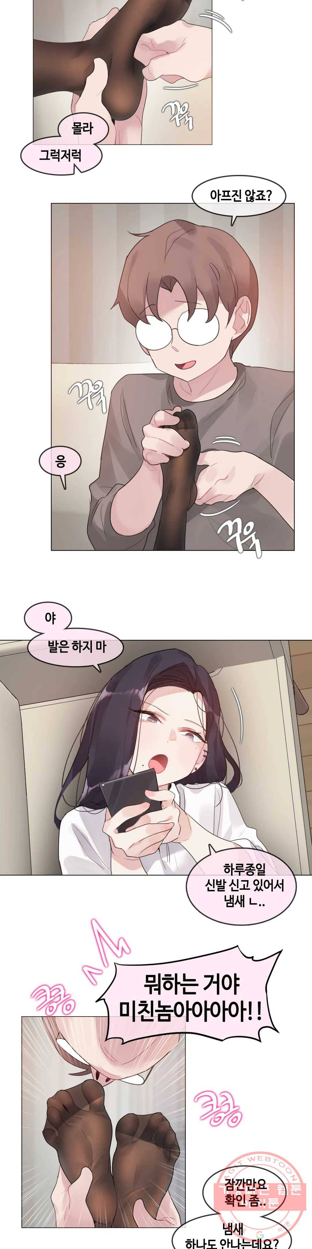 일상생활 가능하세요? 120화 일상생활들 가능하세요- 49화 8