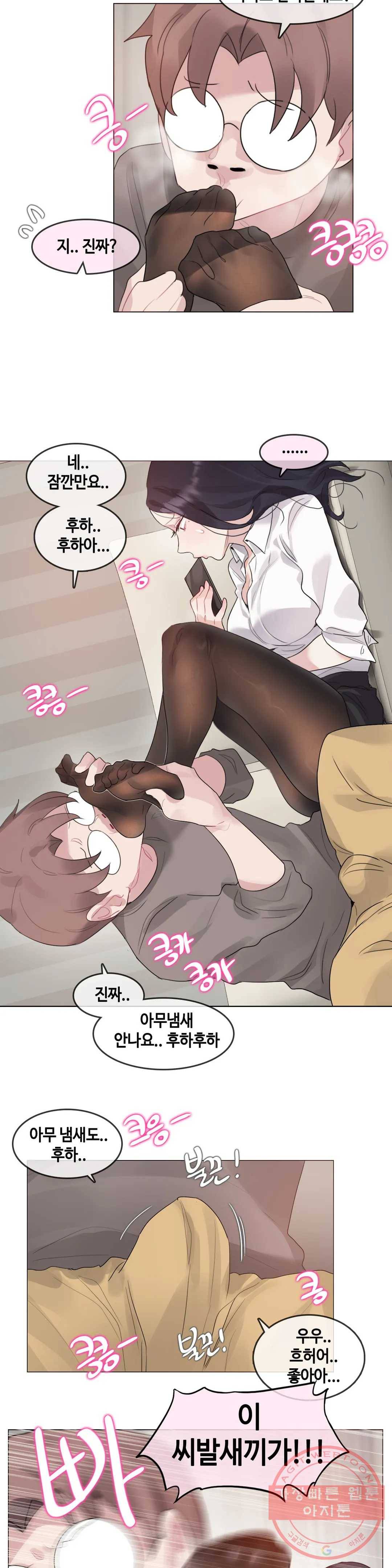 일상생활 가능하세요? 120화 일상생활들 가능하세요- 49화 9