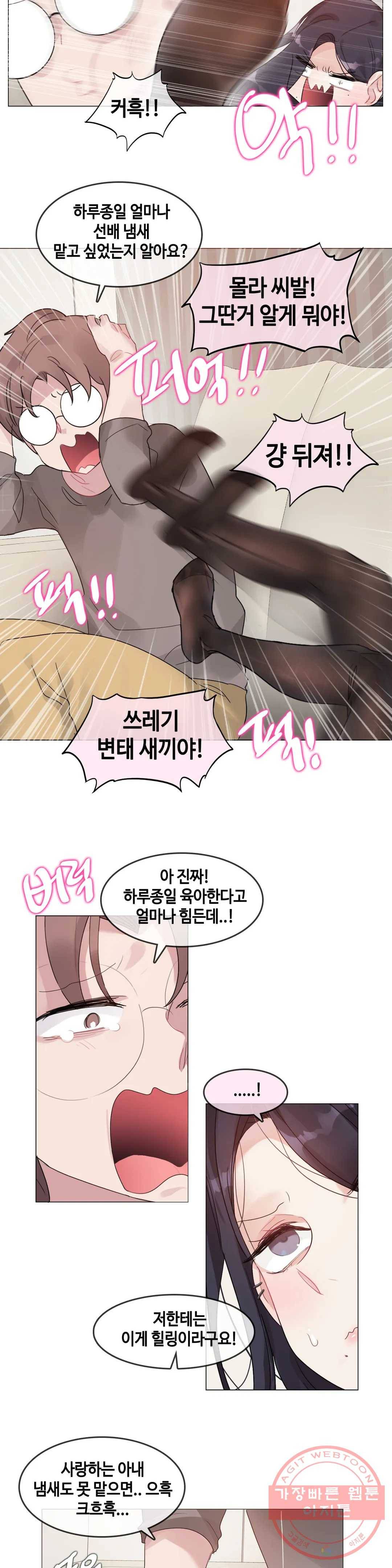 일상생활 가능하세요? 120화 일상생활들 가능하세요- 49화 10