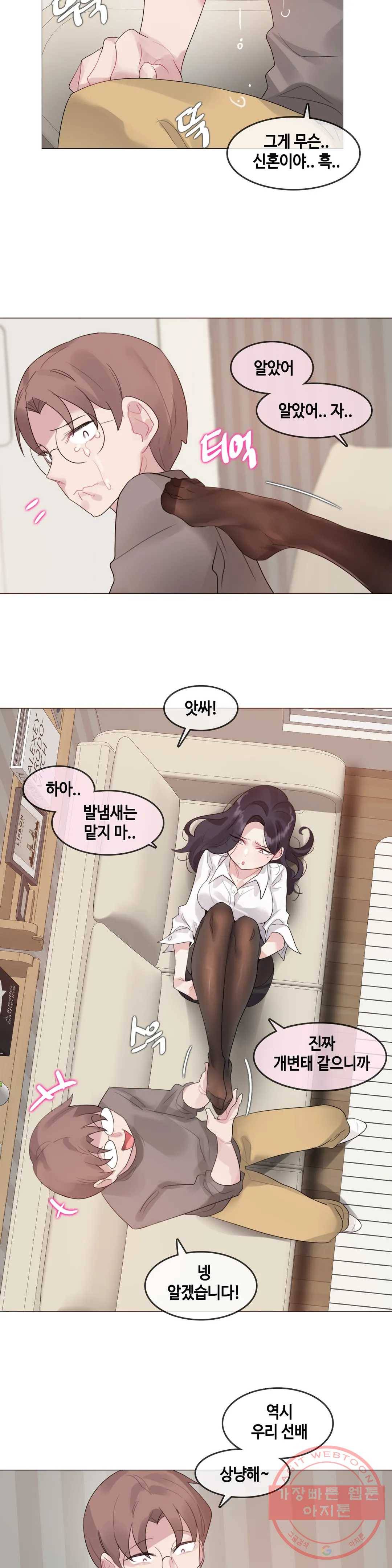 일상생활 가능하세요? 120화 일상생활들 가능하세요- 49화 11