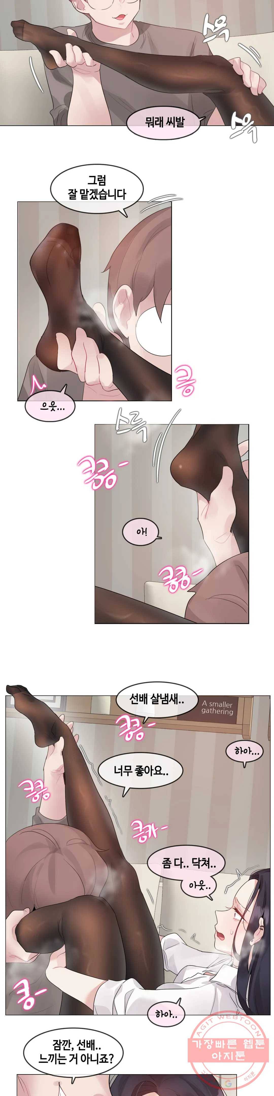 일상생활 가능하세요? 120화 일상생활들 가능하세요- 49화 12