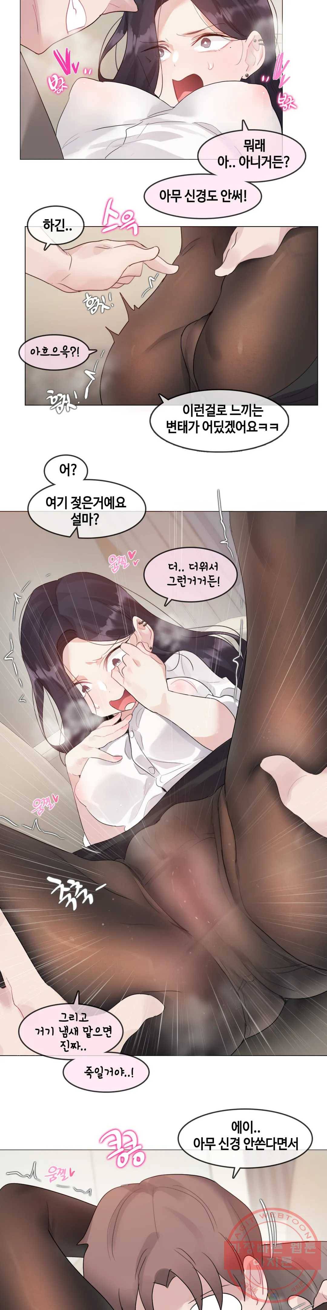 일상생활 가능하세요? 120화 일상생활들 가능하세요- 49화 13