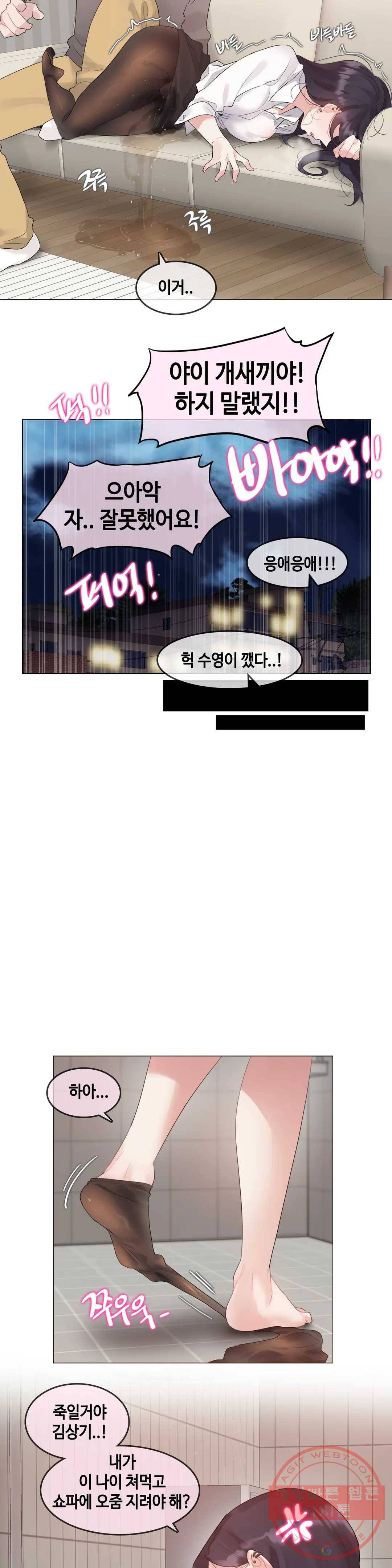일상생활 가능하세요? 120화 일상생활들 가능하세요- 49화 16