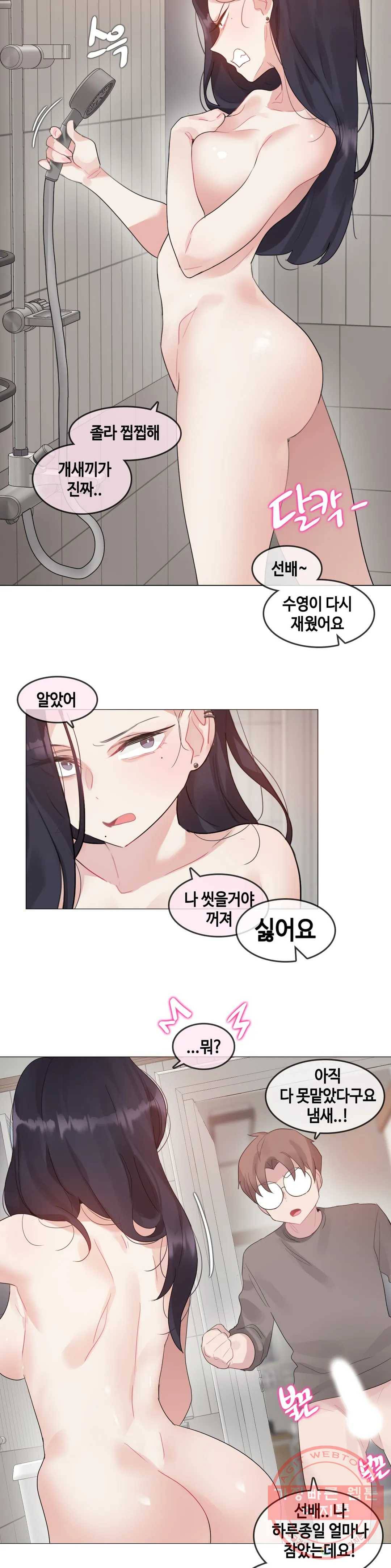일상생활 가능하세요? 120화 일상생활들 가능하세요- 49화 17