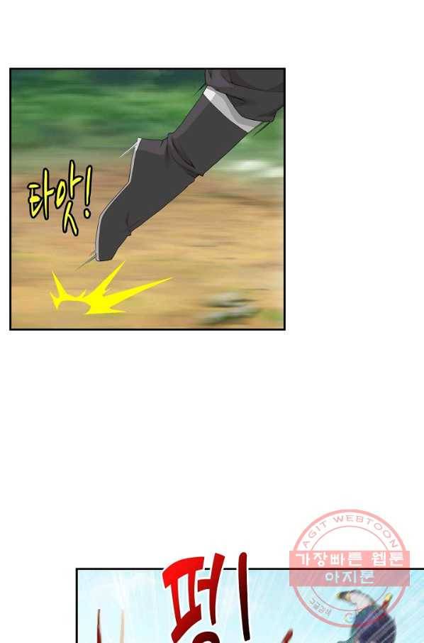 검역창궁 173화 1