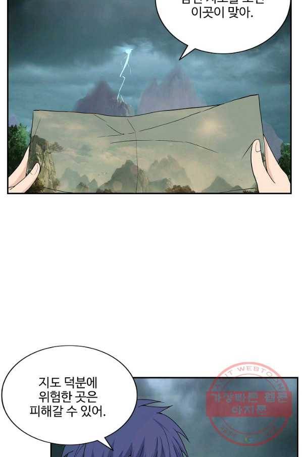검역창궁 173화 11