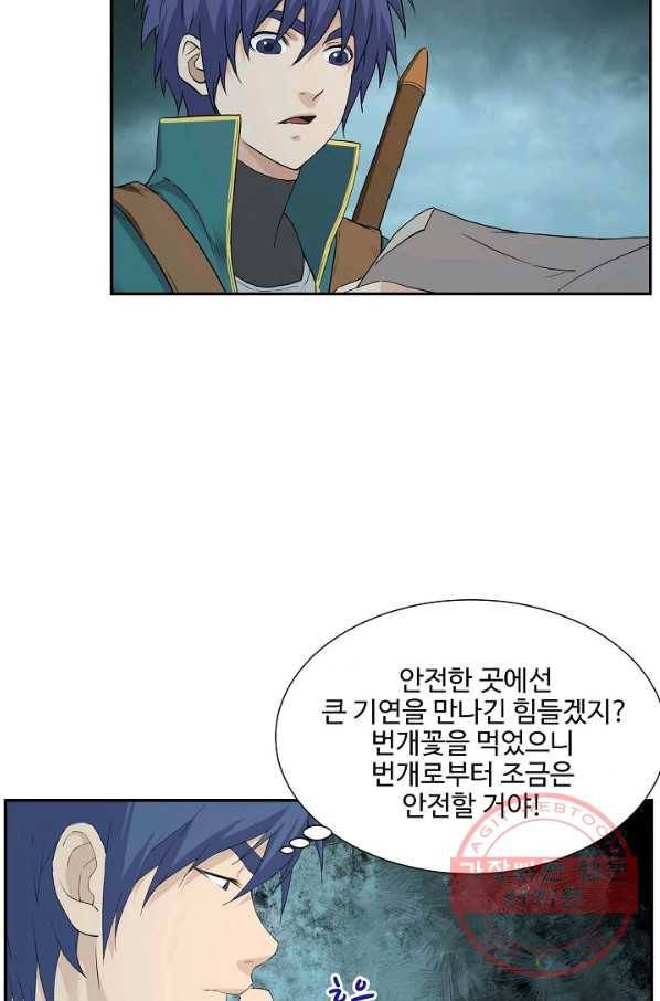검역창궁 173화 12