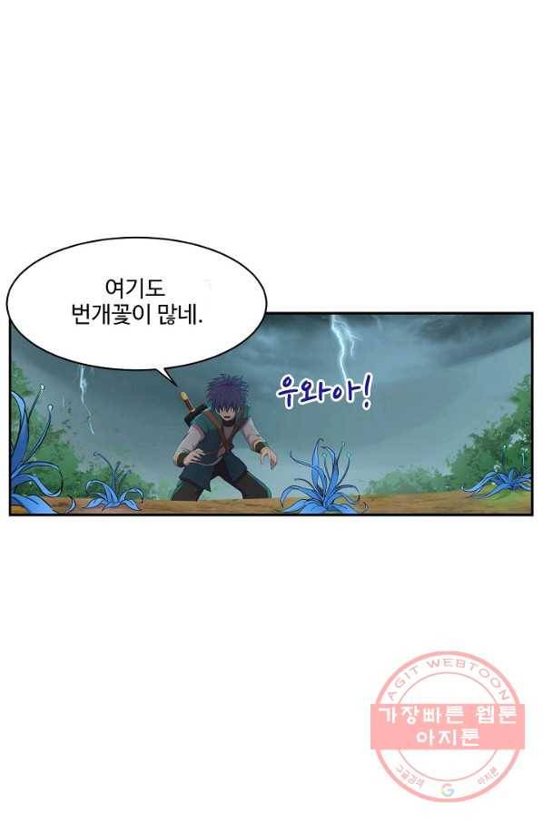 검역창궁 173화 14