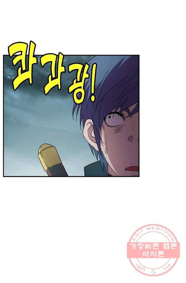 검역창궁 173화 15