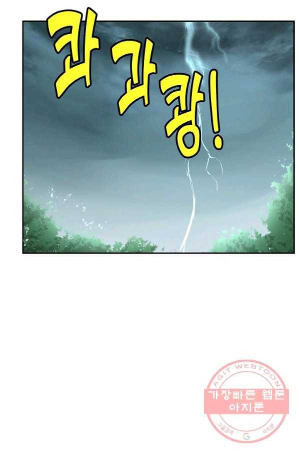 검역창궁 173화 16