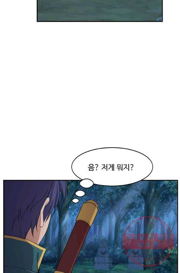 검역창궁 173화 19