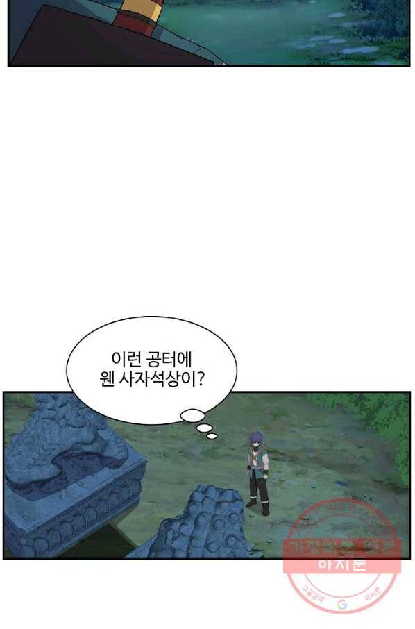 검역창궁 173화 20
