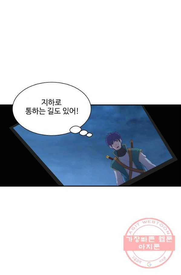 검역창궁 173화 21