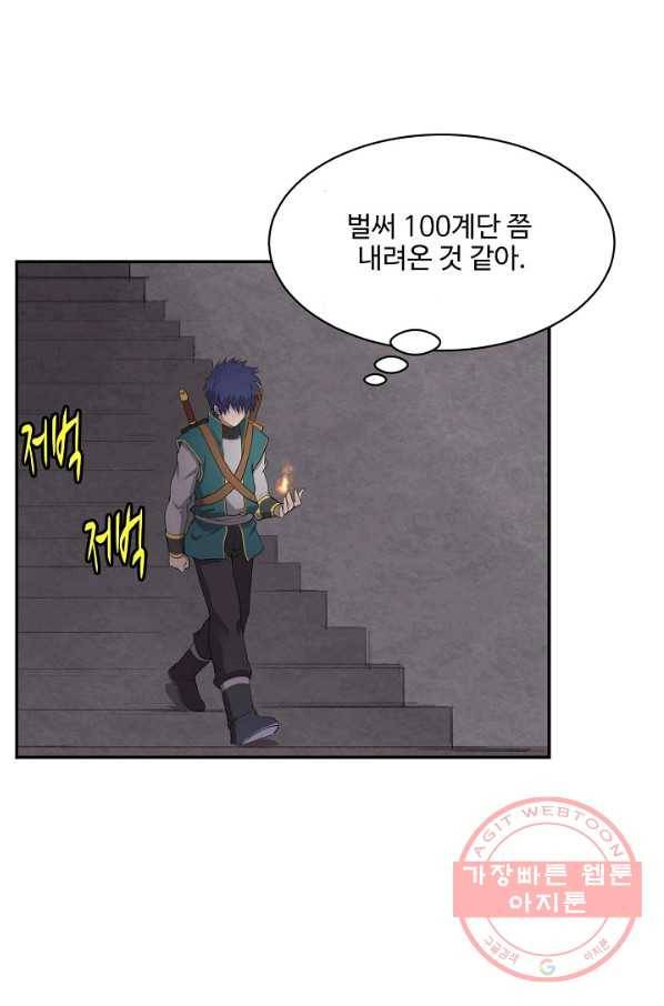 검역창궁 173화 22