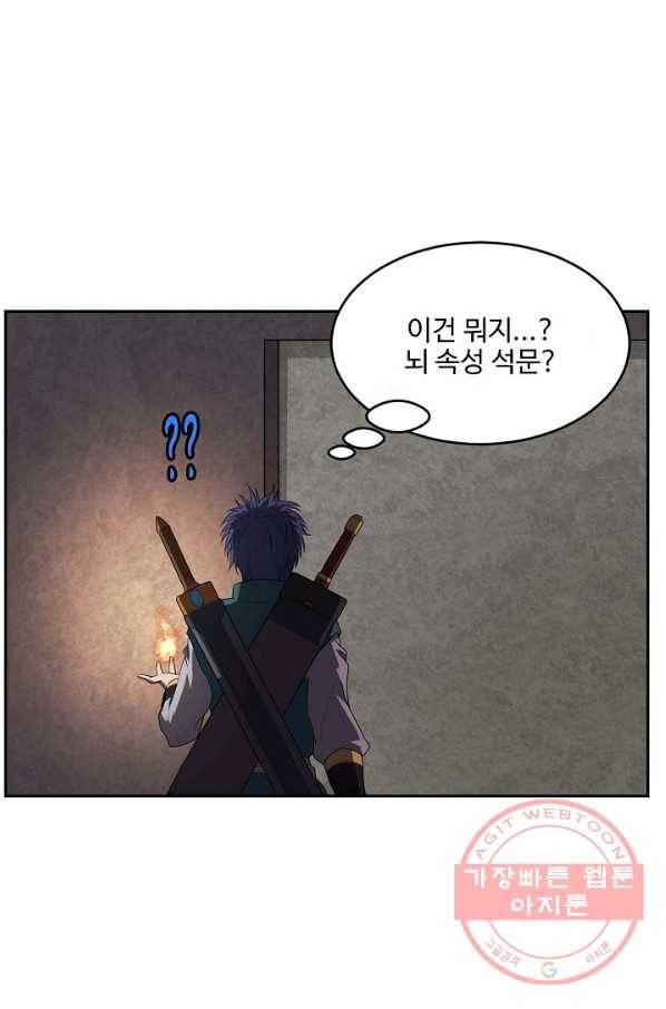 검역창궁 173화 23
