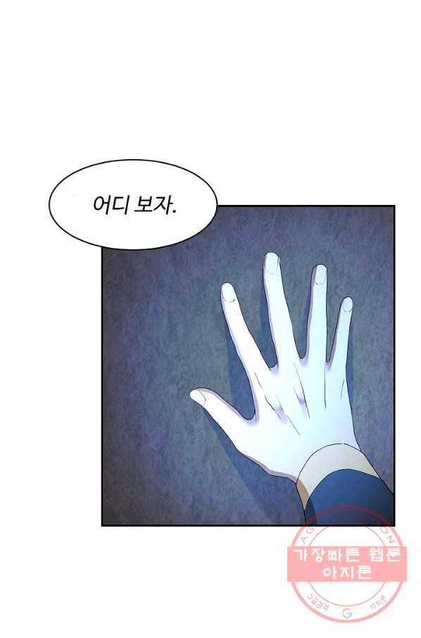 검역창궁 173화 24